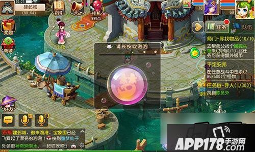 梦幻西游手游推出了七彩泡泡活动
