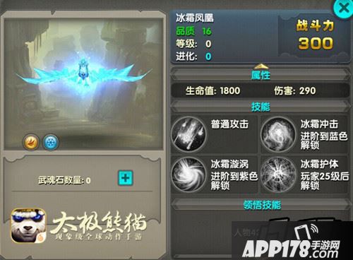 但是缺点就是太脆，战斗中常常被秒