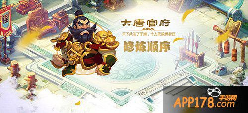 梦幻西游手游大唐修炼