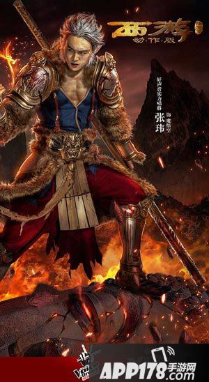 西游降魔篇二测