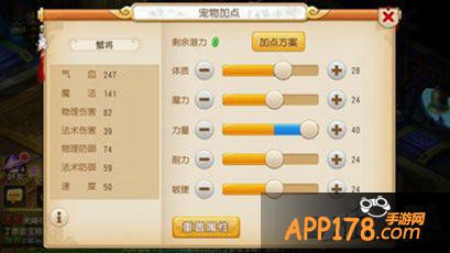 梦幻西游手游宠物属性成长解析攻略