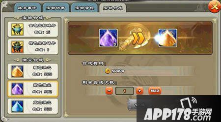 君临天下金色宝物 君临天下紫色品质进阶 君临天下宝物