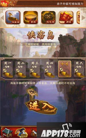 大掌门新资料片