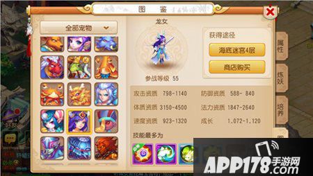 梦幻西游手游龙女加点