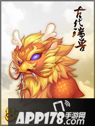 梦幻西游手游古代瑞兽