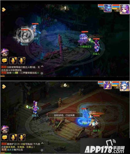 梦幻西游手游门派新技能