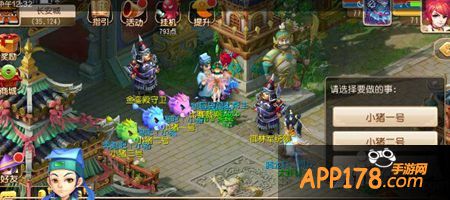 梦幻西游手游奔跑吧小猪玩法解析攻略