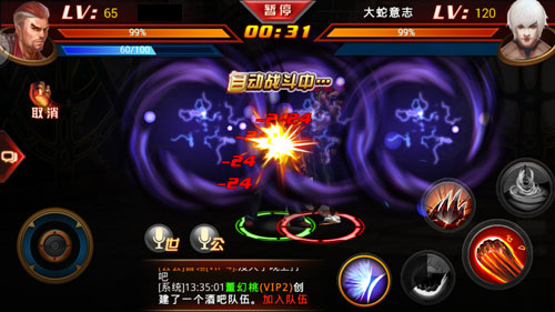 图2《功夫格斗》角色选择