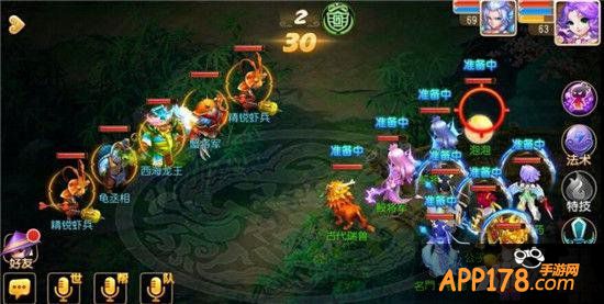 梦幻西游手游前尘6-5