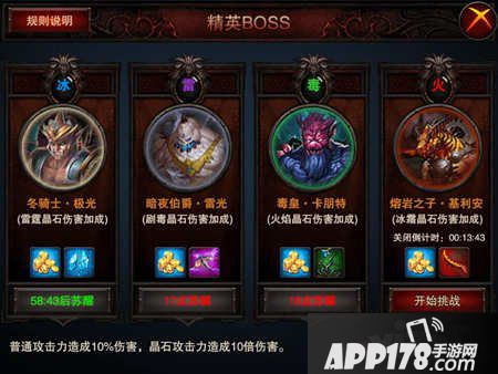 《龙与精灵》BOSS挑战系统 终极杀戮快感