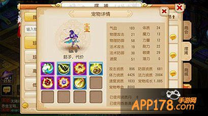 梦幻西游手游宠物属性成长解析攻略