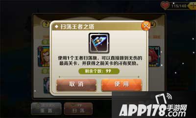 天天传奇5月7日维护更新