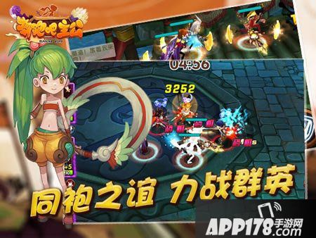 奔跑吧主公组队