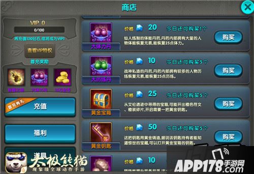 还可以每天进行限量的体力丹购买