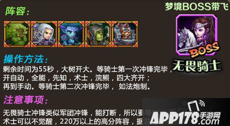 刀塔传奇预言之池攻略