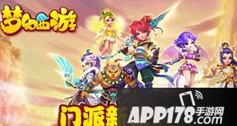 门派新技能展示