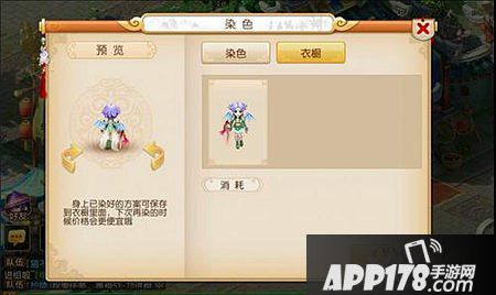 梦幻西游手游染色玩法解析攻略