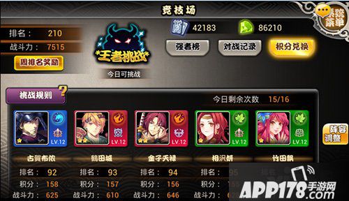 亿次元战纪竞技场