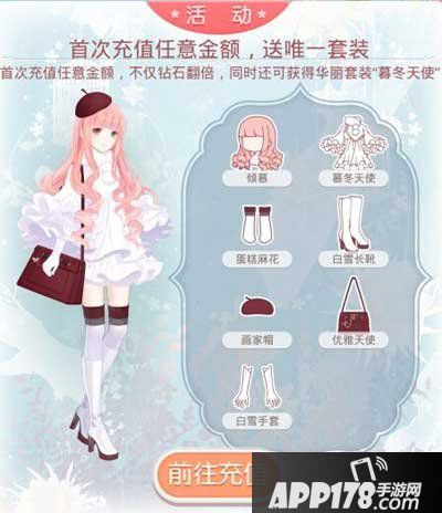 奇迹暖暖暮冬天使