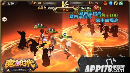 魔力时代荣耀之战