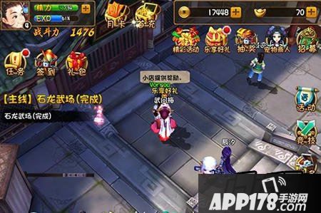 大唐双龙传手游精力获取攻略