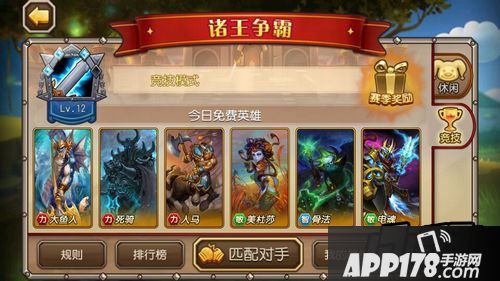 刀塔传奇诸王争霸5月21日免费英雄