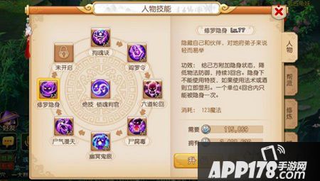梦幻西游手游地府新技能
