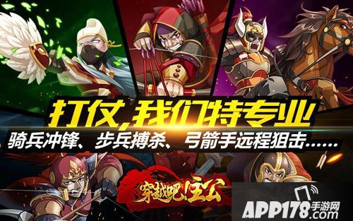 穿越吧主公公测