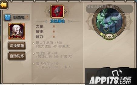 觉醒吸血鬼的洗练