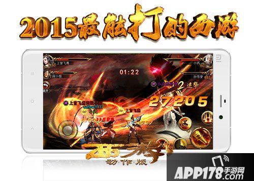 西游降魔篇张玮