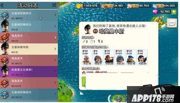 海岛奇兵哈莫曼反击攻略