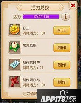 梦幻西游手游活力分配攻略 打工炼药哪个好
