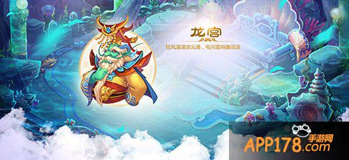 梦幻西游手游龙宫加点