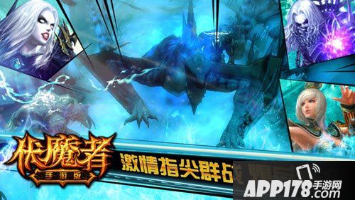 伏魔者日常任务