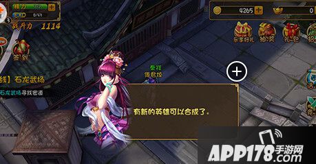 大唐双龙传手游英雄