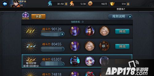 乱斗西游游戏截图