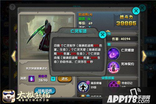 太极熊猫武神玩法