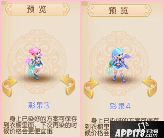 梦幻西游手游人物染色