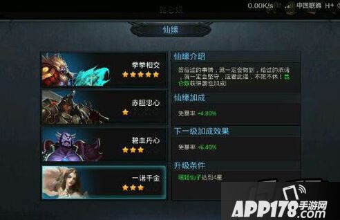 乱斗西游昆仑奴仙缘