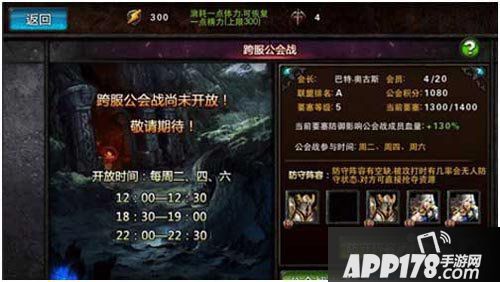 小小魔兽公会战