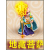 梦幻西游手游地藏菩萨