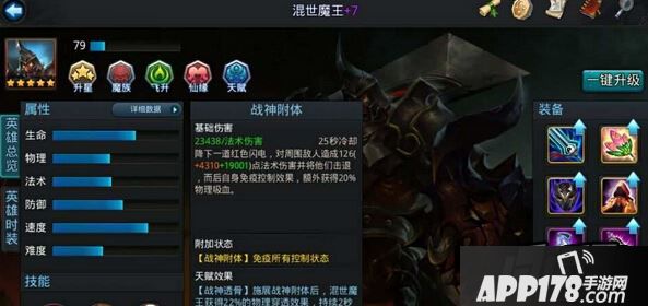 乱斗西游游戏截图