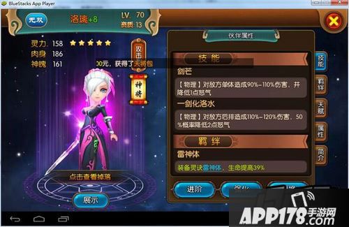 大主宰手游游戏截图