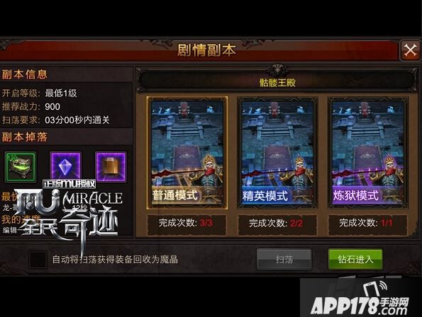 勇者大陆是否沉沦，攻于一役决战时刻