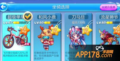 坐骑