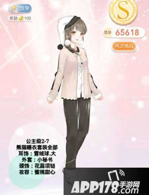 奇迹暖暖少女的睡衣派对