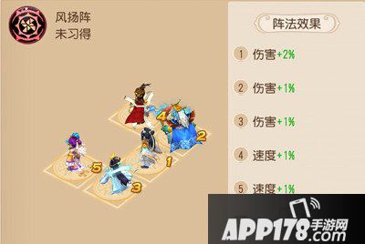 梦幻西游手游阵法选