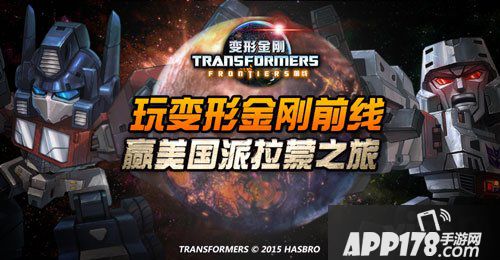 变形金刚前线首测