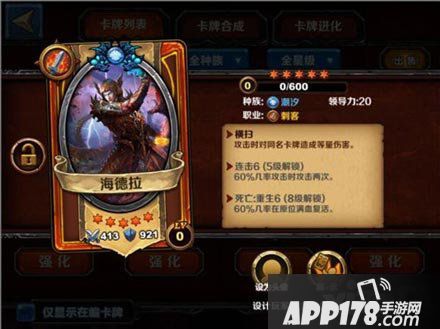 圣火英雄传活动