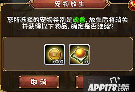 大唐双龙传手游宠物